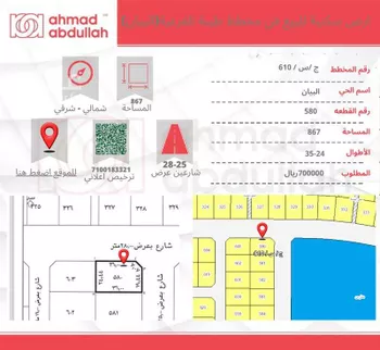 أرض للبيع في شارع اسيد بن حضير, حي البيان, مدينة جدة, منطقة مكة المكرمة