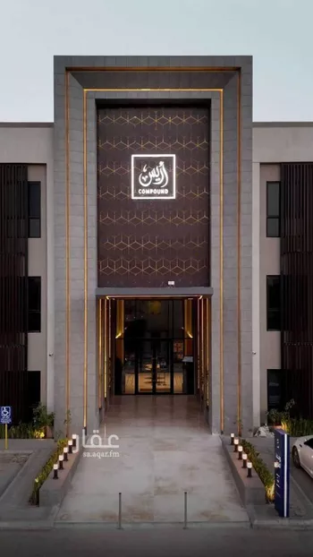 شقة للإيجار في شارع الفضائل, حي النرجس, مدينة الرياض, منطقة الرياض