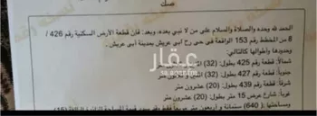 أرض للبيع في شارع راس لانوف, مدينة ابو عريش - ابو عريش, منطقة جازان