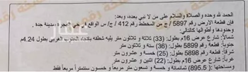 أرض للبيع في شارع الهجره ج, حي الهجرة, مدينة جدة, منطقة مكة المكرمة