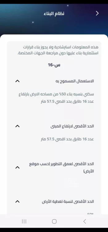 أرض للبيع في شارع الرقعي, حي الحمراء, مدينة الخبر, المنطقة الشرقية صورة 3