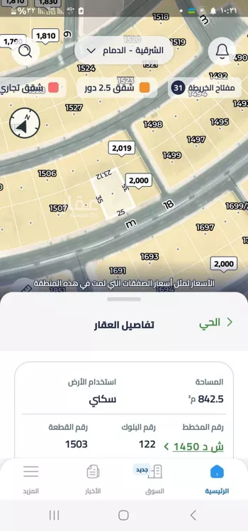 أرض للبيع في شارع زيد بن موحان, حي السيف, مدينة الدمام, المنطقة الشرقية