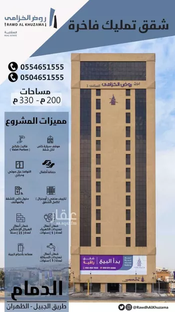 برج روض الخزامى السكني 1 صورة 2