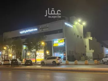 محل للإيجار في شارع الشيخ إسحاق بن عبدالرحمن بن حسن, حي السويدي الغربي, مدينة الرياض, منطقة الرياض صورة 2