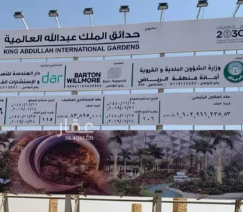 أرض للبيع في شارع الفويلق, حي طويق, مدينة الرياض, منطقة الرياض صورة 5