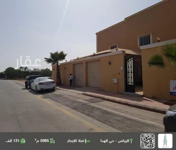 فيلا للإيجار في شارع الوطن, حي الهدا, مدينة الرياض, منطقة الرياض