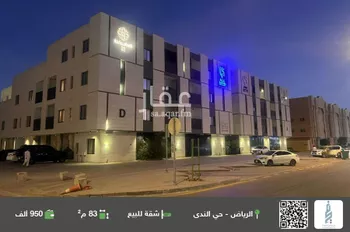 شقة للبيع في شارع القشاشية, حي الندى, مدينة الرياض, منطقة الرياض