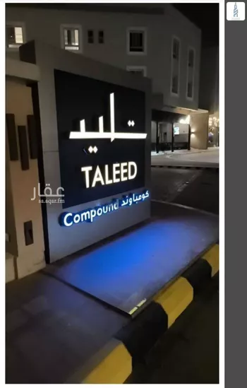 شقة للإيجار في شارع الامام سعود بن فيصل, حي الملقا, مدينة الرياض, منطقة الرياض
