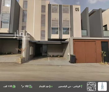 دور للإيجار في شارع رقم 309, حي الياسمين, مدينة الرياض, منطقة الرياض