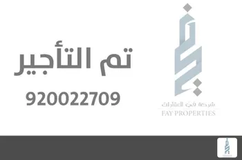 فيلا للإيجار في شارع ظهيرة القرشي, حي النرجس, مدينة الرياض, منطقة الرياض