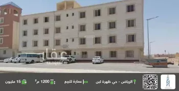 عمارة للبيع في شارع الغاط, حي ظهرة لبن, مدينة الرياض, منطقة الرياض