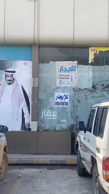 محل للإيجار في حي ضاحية نمار, مدينة الرياض, منطقة الرياض صورة 5