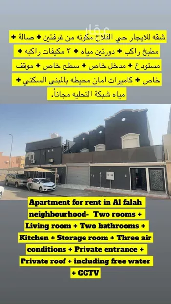 شقة للإيجار في شارع العدوه ، حي الفلاح ، جدة ، جدة