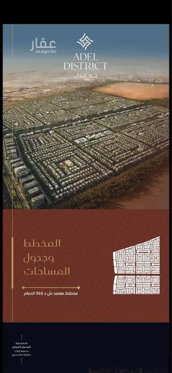 أرض للبيع في شارع القرية الشرقية , حي المطار, مدينة الدمام, المنطقة الشرقية صورة 4