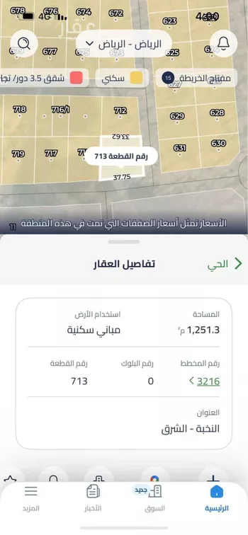 أرض للبيع في شارع النضارة , حي النخبة, مدينة الرياض, منطقة الرياض صورة 2
