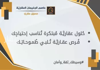 أرض للبيع في حي الورود الثالث, مدينة الاحساء, المنطقة الشرقية صورة 4