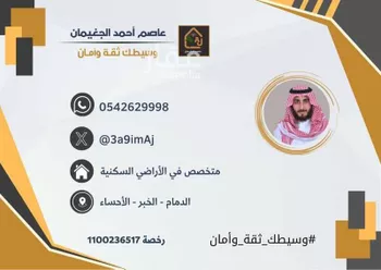 أرض للبيع في حي الهدا, مدينة الاحساء, المنطقة الشرقية صورة 2