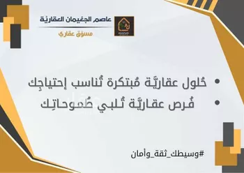 أرض للبيع في شارع النسور, حي الصقور, مدينة الاحساء, المنطقة الشرقية صورة 3