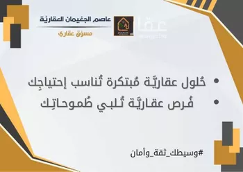 أرض للبيع في حي الورود الثاني, مدينة الاحساء, المنطقة الشرقية صورة 3