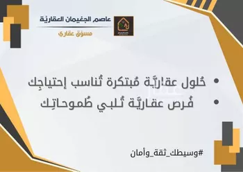 أرض للبيع في حي الورود الثالث, مدينة الاحساء, المنطقة الشرقية صورة 3