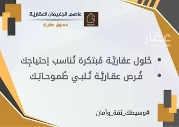 أرض للبيع في حي الريان, مدينة الاحساء, المنطقة الشرقية صورة 3