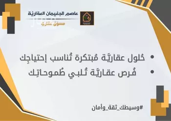 أرض للبيع في شارع المثنى, حي الورود الثاني, مدينة الاحساء, المنطقة الشرقية صورة 3