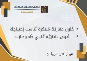 أرض للبيع في شارع ابو الفرج بن الجوزي, حي العزيزية الأول, مدينة الاحساء, المنطقة الشرقية صورة 3