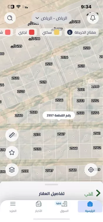 أرض للبيع في مدينة الرياض, منطقة الرياض صورة 5