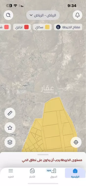 أرض للبيع في مدينة الرياض, منطقة الرياض صورة 2
