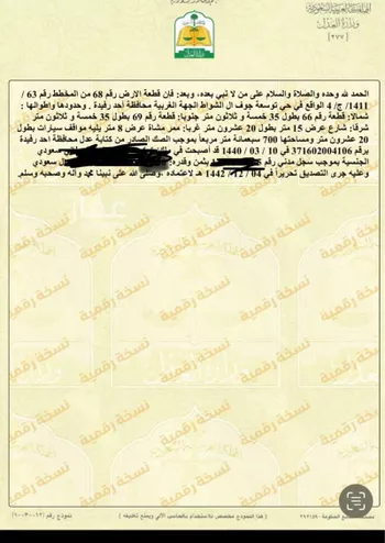أرض للبيع في شارع 16912156, حي ضور الجراعه, مدينة ضور الجراعه, منطقة عسير