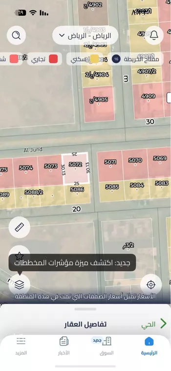 أرض للبيع في شارع الجند, حي ظهرة لبن, مدينة الرياض, منطقة الرياض صورة 2