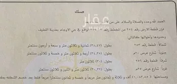 أرض للبيع في حي البديع, مدينة القطيف, المنطقة الشرقية صورة 4