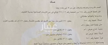 أرض للبيع في حي البديع, مدينة القطيف, المنطقة الشرقية صورة 2