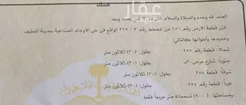 أرض للبيع في حي البديع, مدينة القطيف, المنطقة الشرقية صورة 3