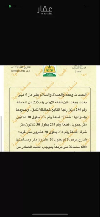 أرض للبيع في شارع (مخطط2/242) 6, حي مخطط2/242, مدينة ثادق, منطقة الرياض