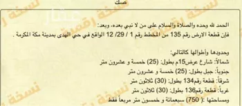 أرض للبيع في حي الملك فهد, مدينة مكه المكرمه, منطقة مكة المكرمة