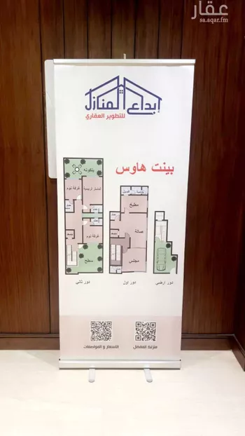 دور للبيع في شارع رقم 240, حي النرجس, مدينة الرياض, منطقة الرياض صورة 4