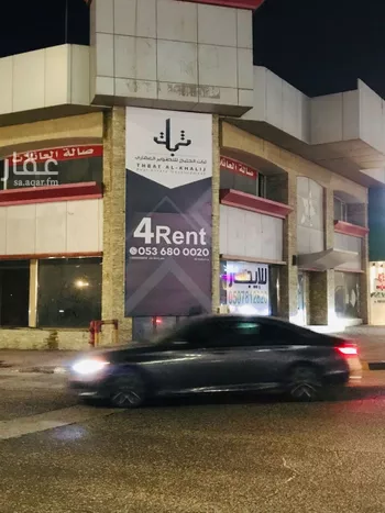 محل للإيجار في شارع طريق خادم الحرمين الشريفين, حي الثقبة, مدينة الخبر, المنطقة الشرقية