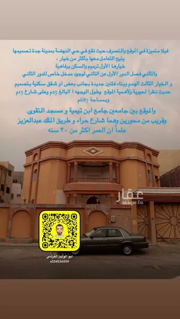 فيلا للبيع في شارع سيف العزه, حي النهضة, مدينة جدة, منطقة مكة المكرمة
