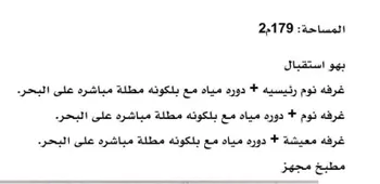 شقة للبيع في شارع طريق الكورنيش فرعي, حي الشاطئ, مدينة جدة, منطقة مكة المكرمة صورة 5