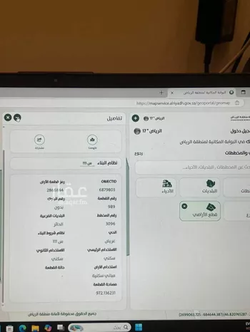 أرض للبيع في شارع 18350882, حي عريض, مدينة الرياض, منطقة الرياض صورة 4