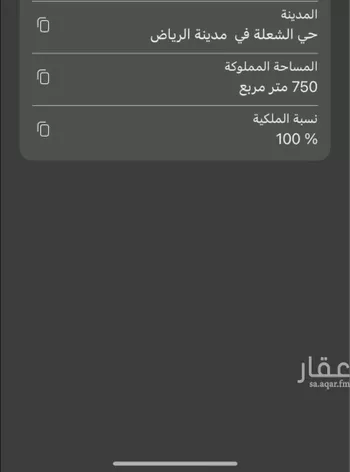 أرض للبيع في المملكة العربية السعودية