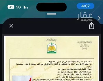 أرض للبيع في شارع إبراهيم الصحراوي, حي الخير, مدينة الرياض, منطقة الرياض صورة 2