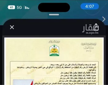 أرض للإيجار في شارع إبراهيم الصحراوي, حي الخير, مدينة الرياض, منطقة الرياض