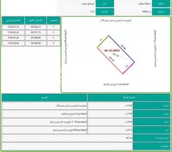 أرض للبيع في حي وادي مذينب, مدينة المدينه المنوره, منطقة المدينة المنورة