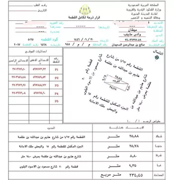 أرض للبيع في شارع هذيم بن عبدالله بن علقمة, حي وادي مذينب, مدينة المدينه المنوره, منطقة المدينة المنورة صورة 3