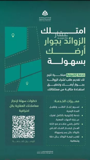 أرض للبيع في شارع هذيم بن عبدالله بن علقمة, حي وادي مذينب, مدينة المدينه المنوره, منطقة المدينة المنورة صورة 2