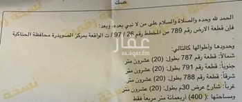 أرض للبيع في مدينة المدينه المنوره, منطقة المدينة المنورة