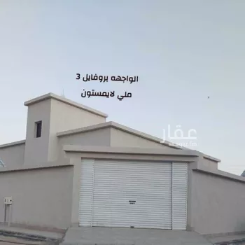 دور للبيع في شارع الثالث 233, مدينة حفر الباطن, المنطقة الشرقية