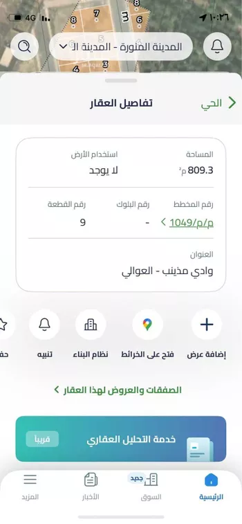 أرض للبيع في شارع ابن هلال الفلالي, حي وادي مذينب, مدينة المدينه المنوره, منطقة المدينة المنورة صورة 3